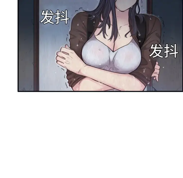 炼狱鬼岛 第1话 第17页
