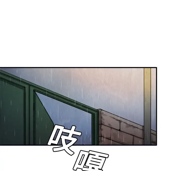 炼狱鬼岛 第1话 第11页