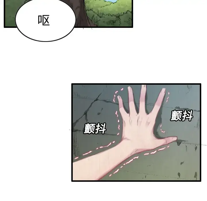 炼狱鬼岛 第1话 第87页
