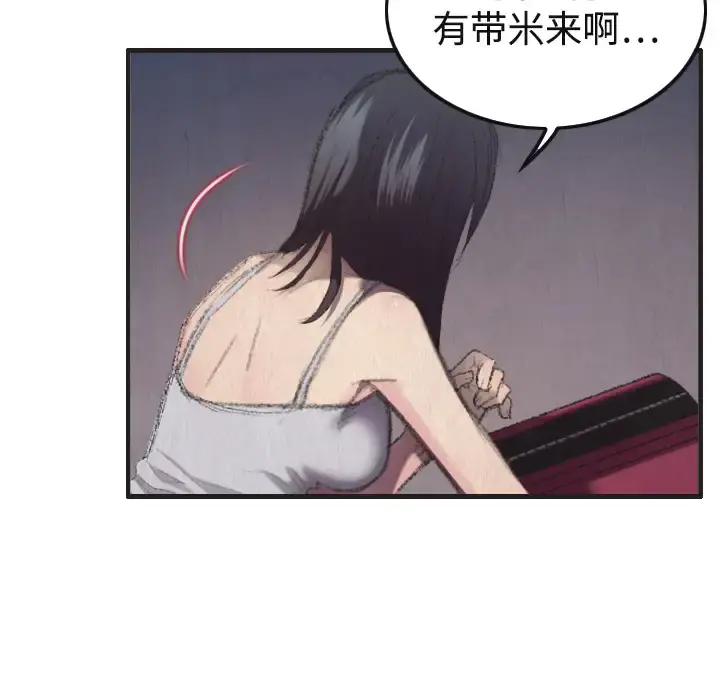炼狱鬼岛 第1话 第47页
