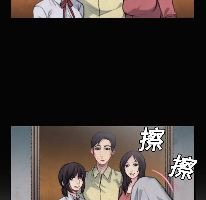 炼狱鬼岛 第1话 第104页