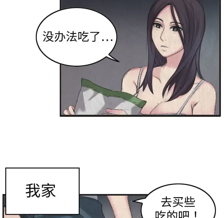 炼狱鬼岛 第1话 第50页