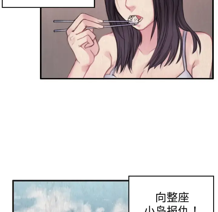 炼狱鬼岛 第1话 第113页