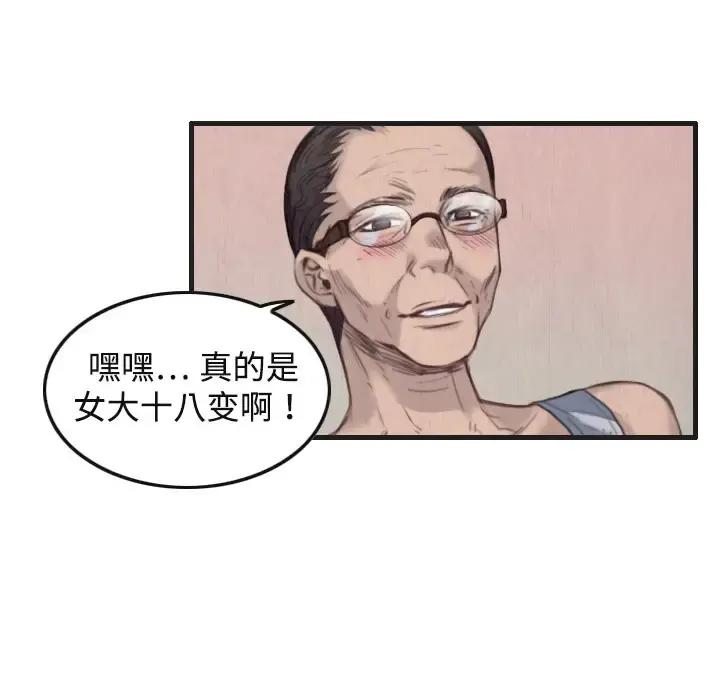 炼狱鬼岛 第1话 第69页