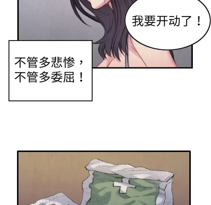 炼狱鬼岛 第1话 第110页