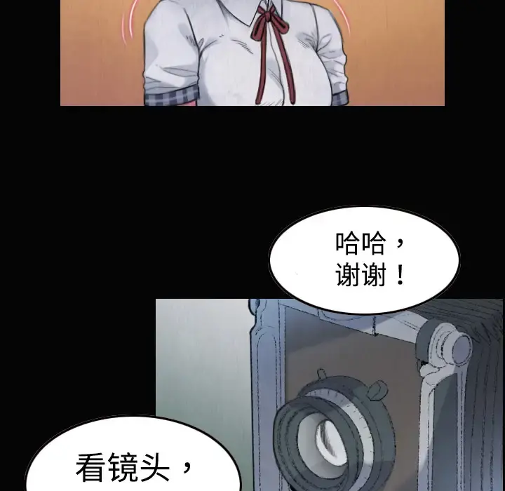 炼狱鬼岛 第1话 第102页