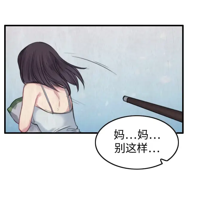 炼狱鬼岛 第1话 第81页