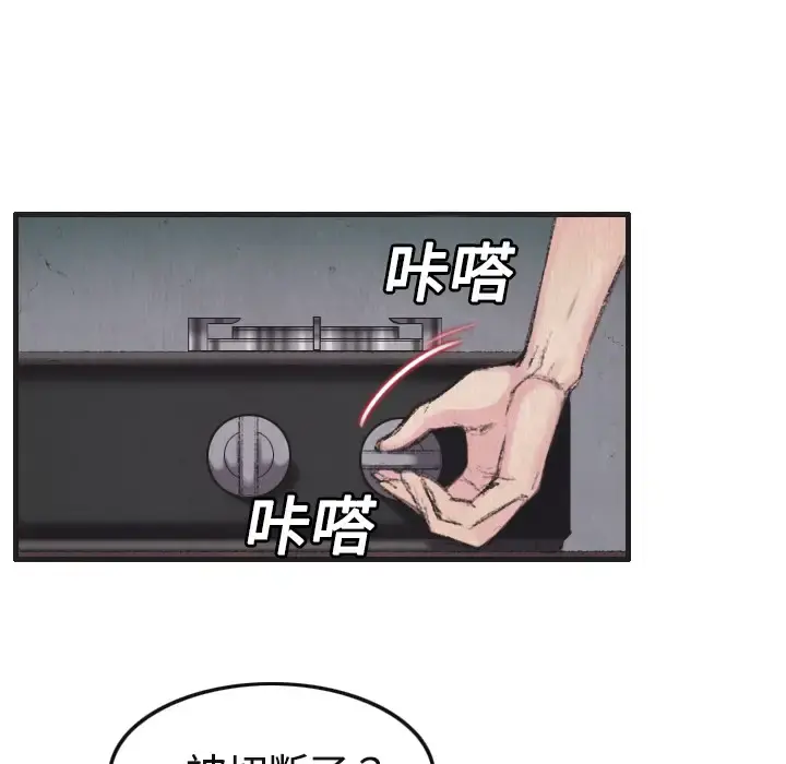 炼狱鬼岛 第1话 第44页