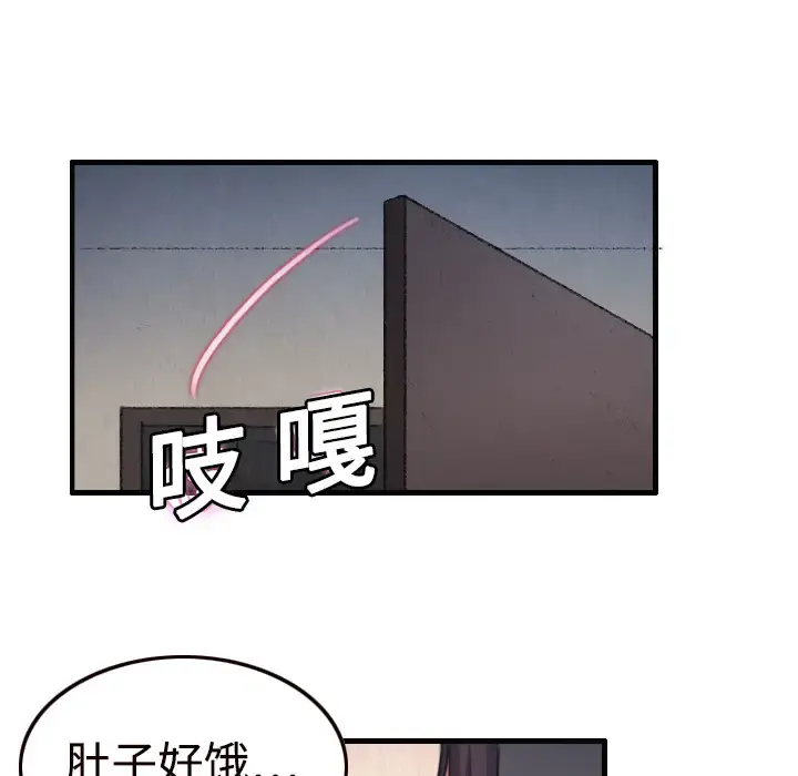 炼狱鬼岛 第1话 第95页