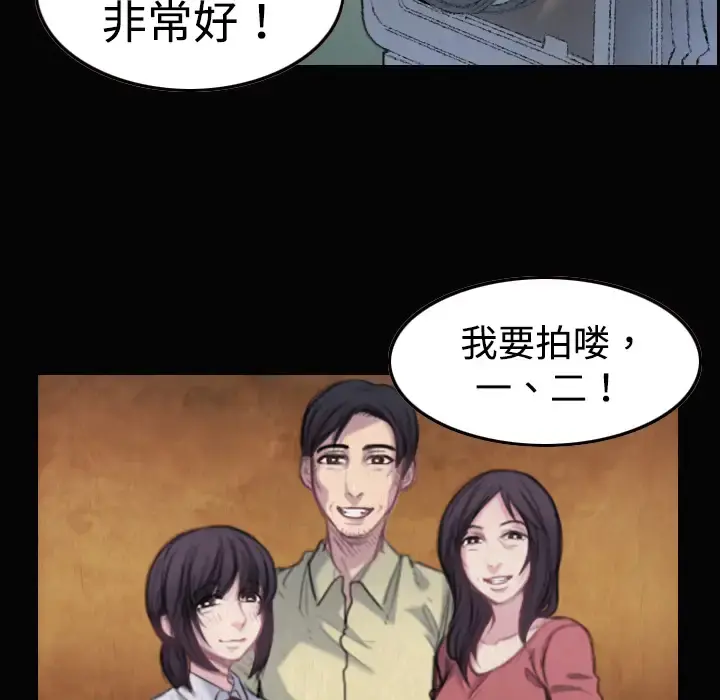 炼狱鬼岛 第1话 第103页