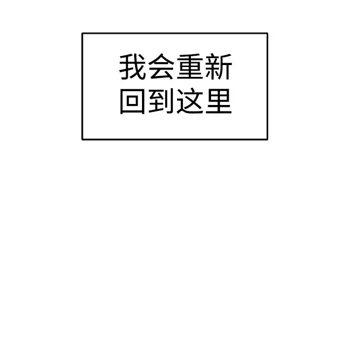 炼狱鬼岛 第1话 第30页