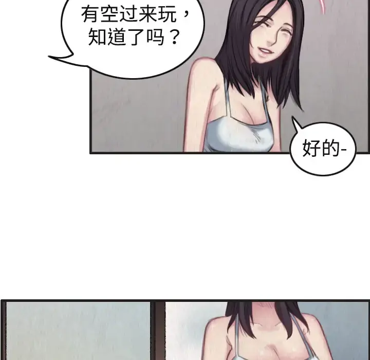 炼狱鬼岛 第1话 第71页