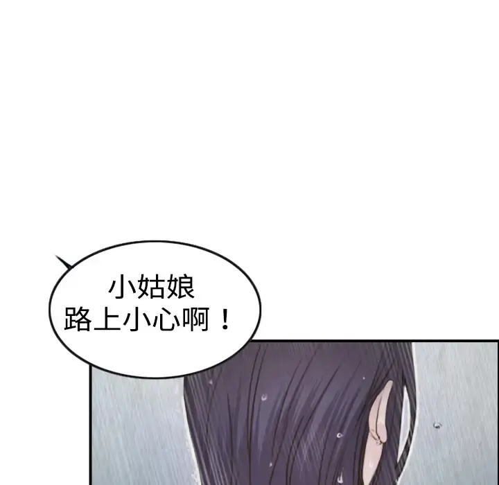 炼狱鬼岛 第1话 第8页