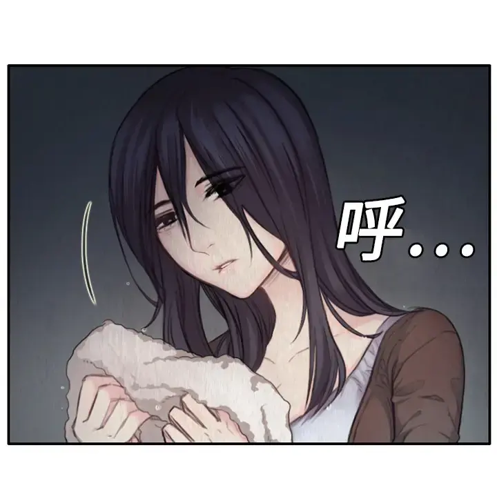炼狱鬼岛 第1话 第23页