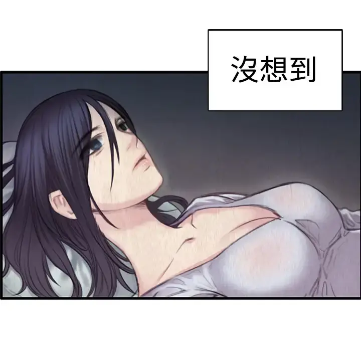 炼狱鬼岛 第1话 第27页