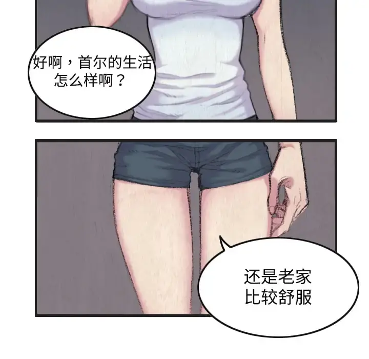 炼狱鬼岛 第1话 第58页