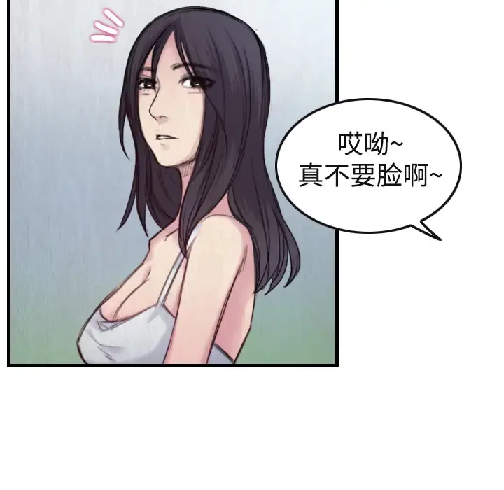 炼狱鬼岛 第1话 第76页
