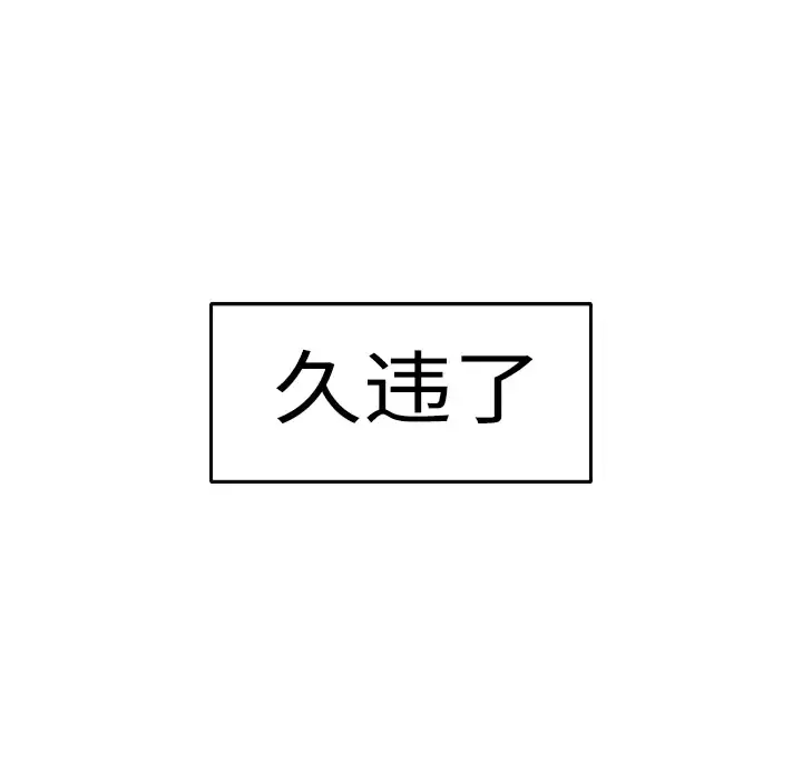 炼狱鬼岛 第1话 第14页