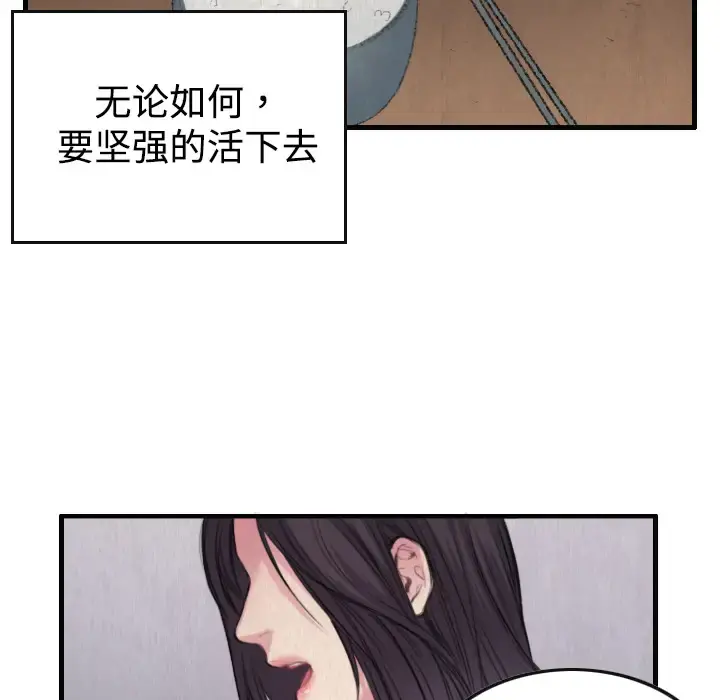 炼狱鬼岛 第1话 第109页