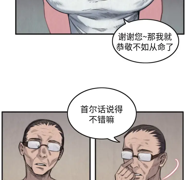 炼狱鬼岛 第1话 第65页