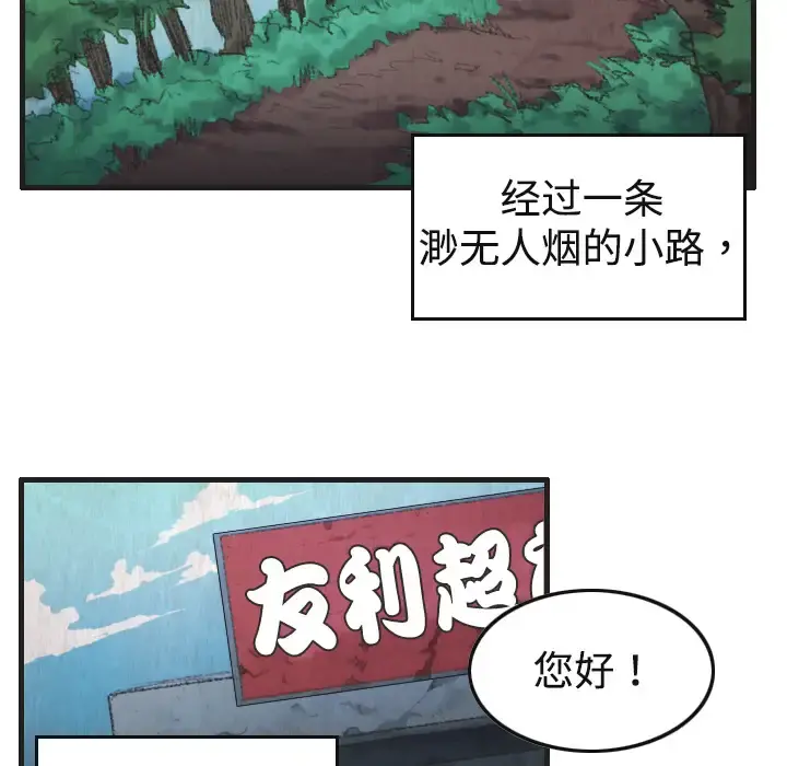 炼狱鬼岛 第1话 第54页