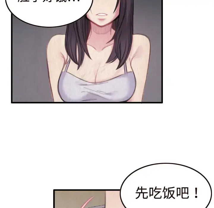 炼狱鬼岛 第1话 第96页
