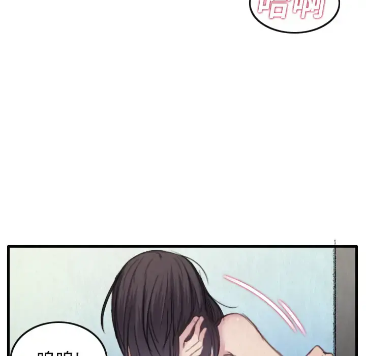 炼狱鬼岛 第1话 第83页