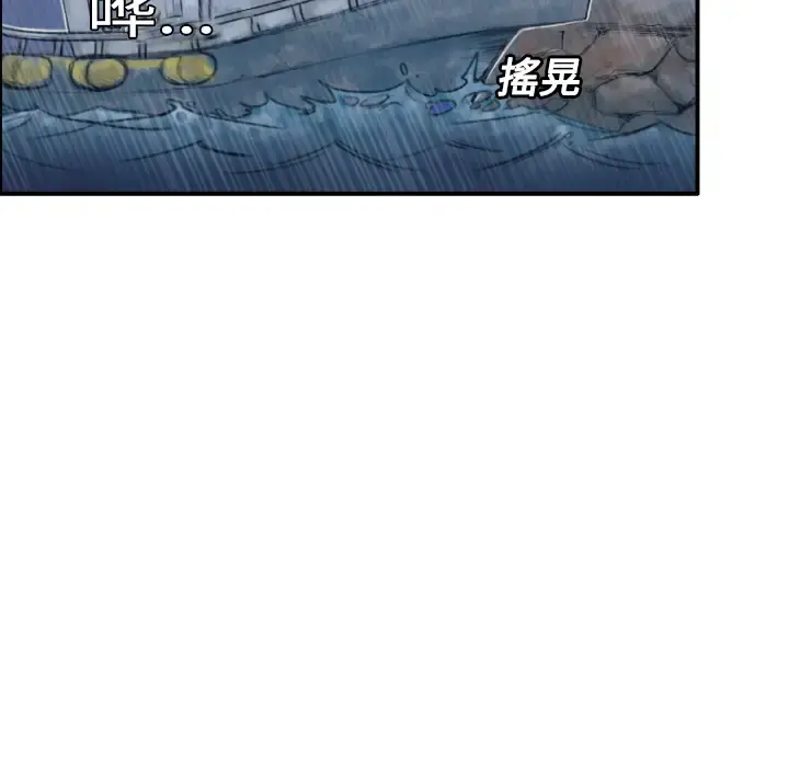 炼狱鬼岛 第1话 第6页