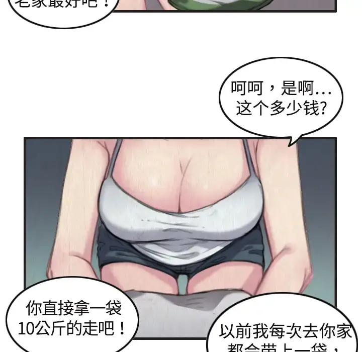 炼狱鬼岛 第1话 第62页