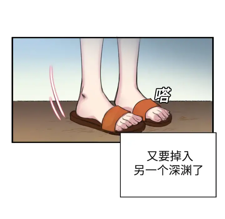 炼狱鬼岛 第1话 第90页