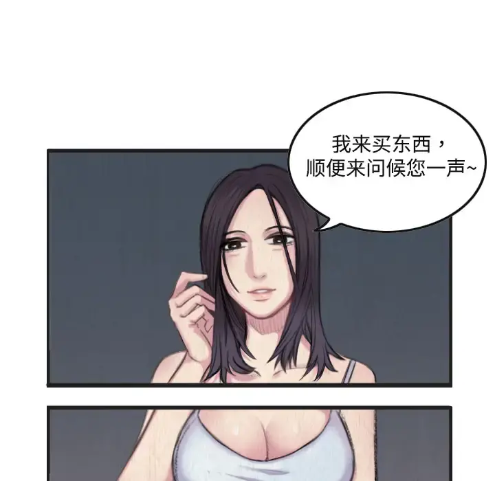 炼狱鬼岛 第1话 第57页