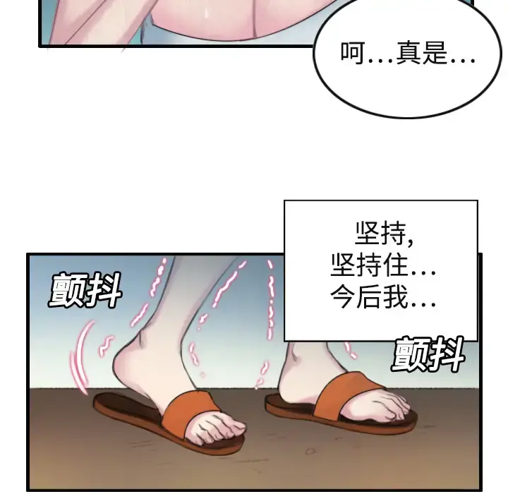炼狱鬼岛 第1话 第89页