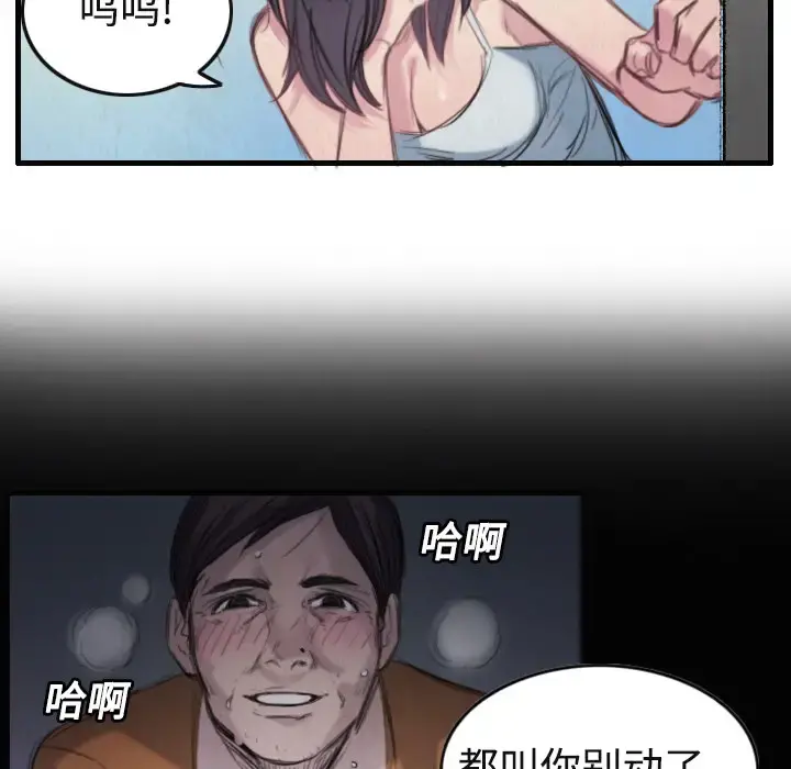 炼狱鬼岛 第1话 第84页
