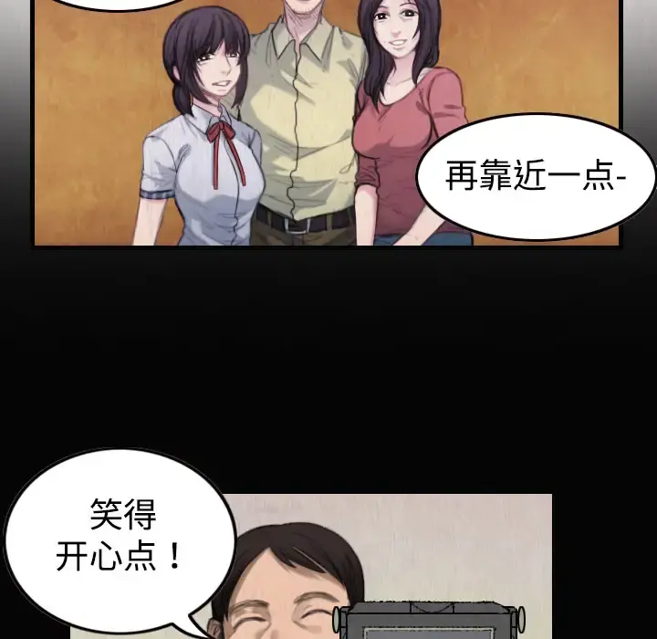 炼狱鬼岛 第1话 第101页
