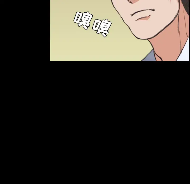 炼狱鬼岛 第23话 第46页