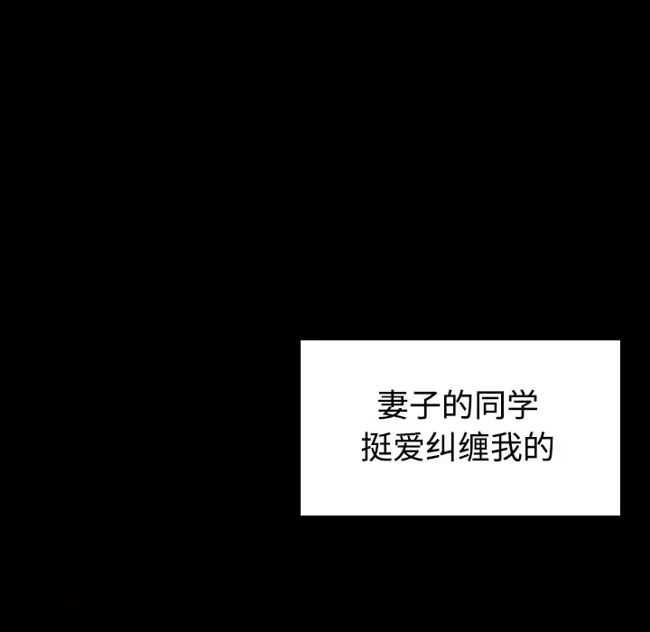 炼狱鬼岛 第23话 第19页