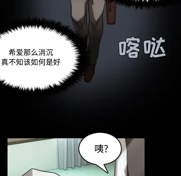 炼狱鬼岛 第23话 第26页
