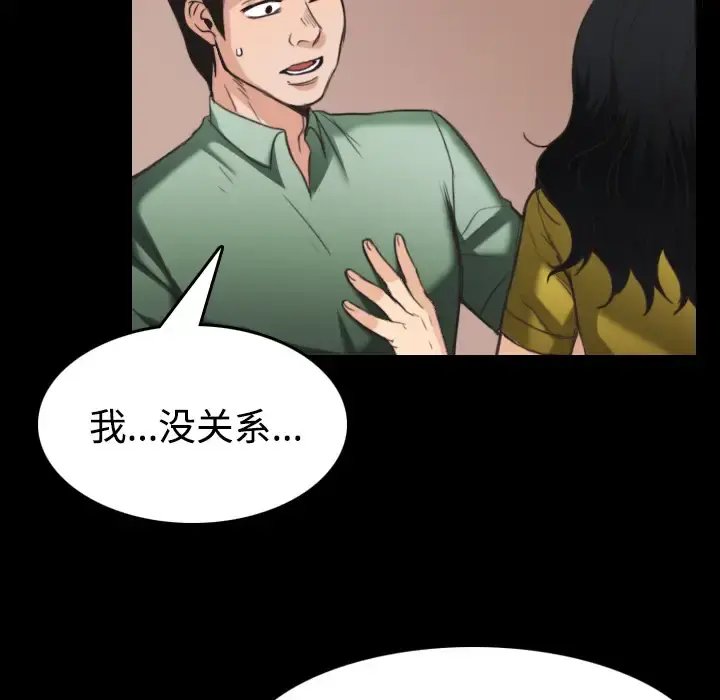炼狱鬼岛 第23话 第37页