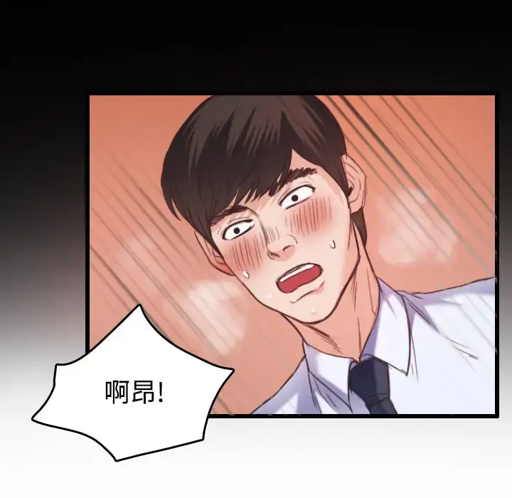 炼狱鬼岛 第23话 第64页