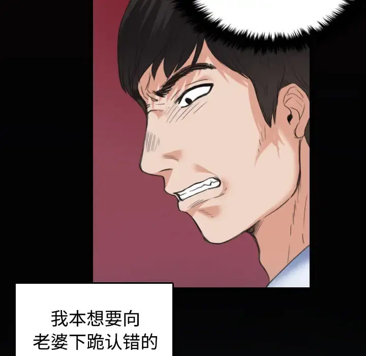炼狱鬼岛 第23话 第83页