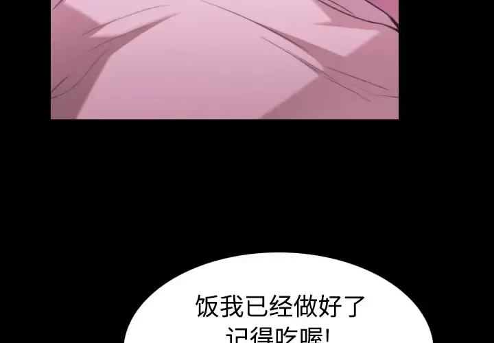 炼狱鬼岛 第23话 第2页