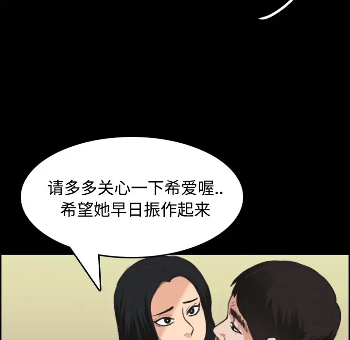 炼狱鬼岛 第23话 第16页