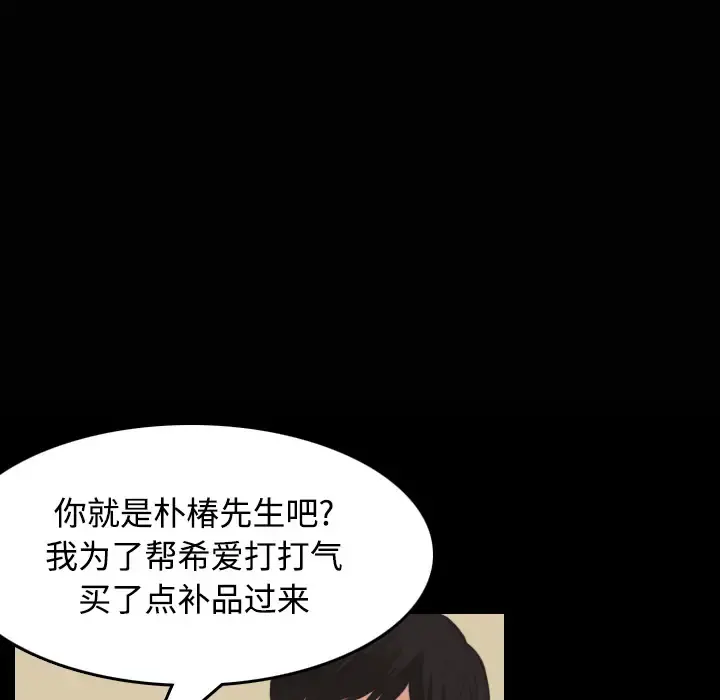 炼狱鬼岛 第23话 第13页