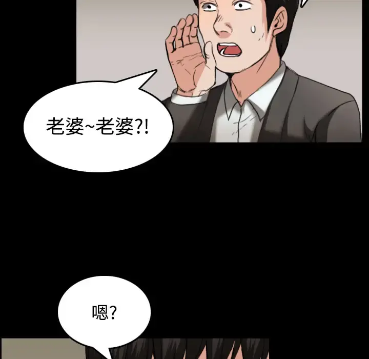 炼狱鬼岛 第23话 第28页