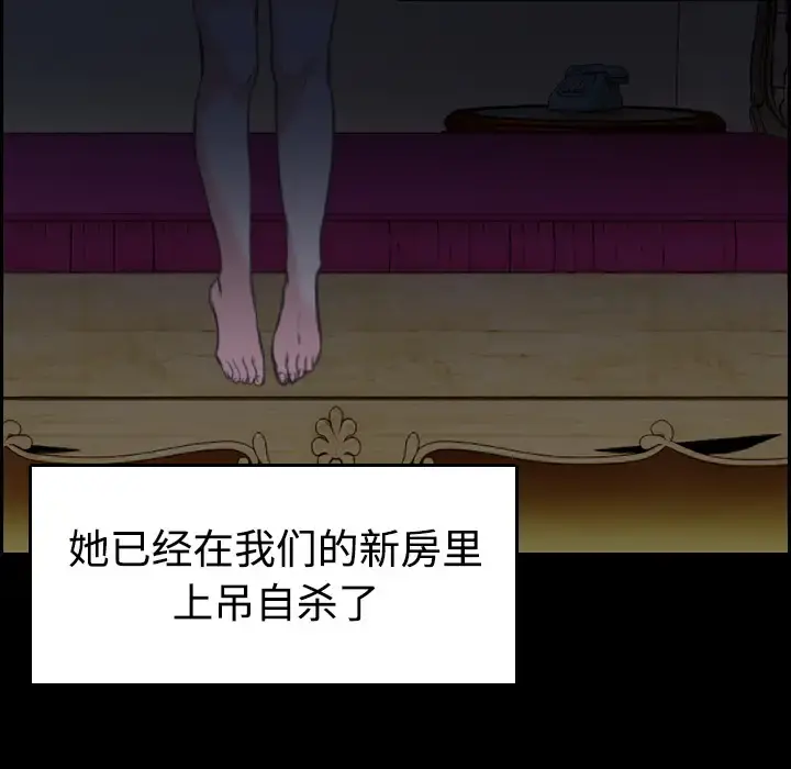 炼狱鬼岛 第23话 第86页