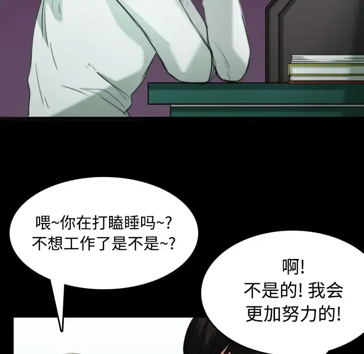 炼狱鬼岛 第23话 第22页
