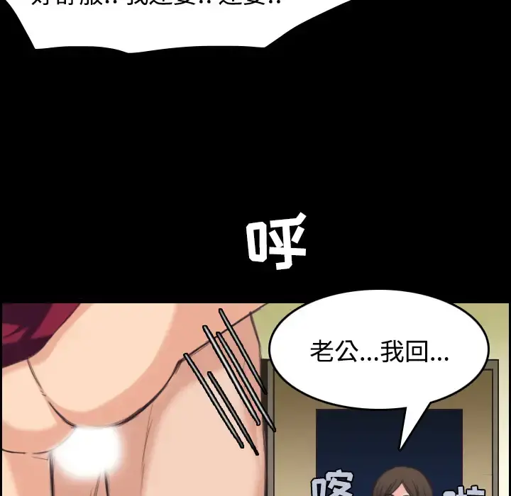 炼狱鬼岛 第23话 第68页