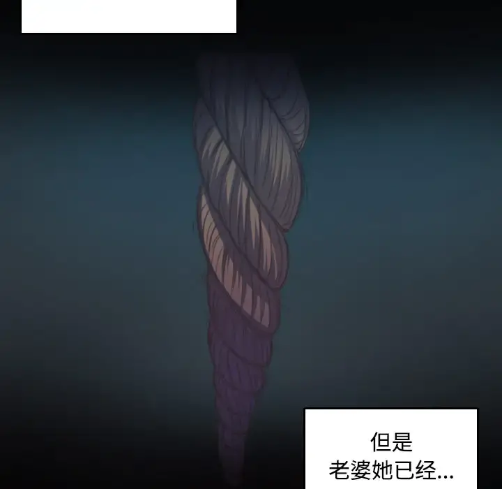 炼狱鬼岛 第23话 第84页