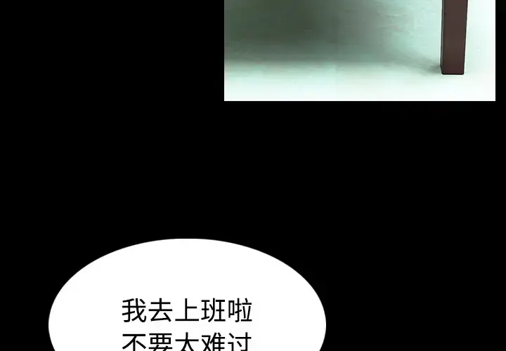炼狱鬼岛 第23话 第4页