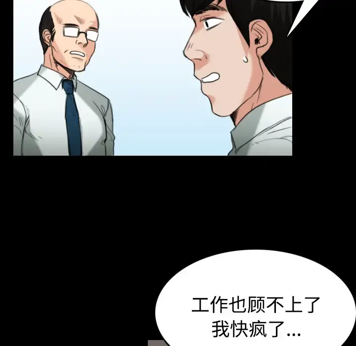 炼狱鬼岛 第23话 第23页